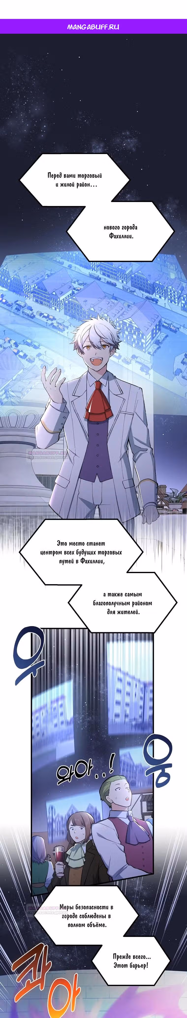 Надоело быть профи, хочу отдыхать! — Том 1 · Глава 71, страница 1