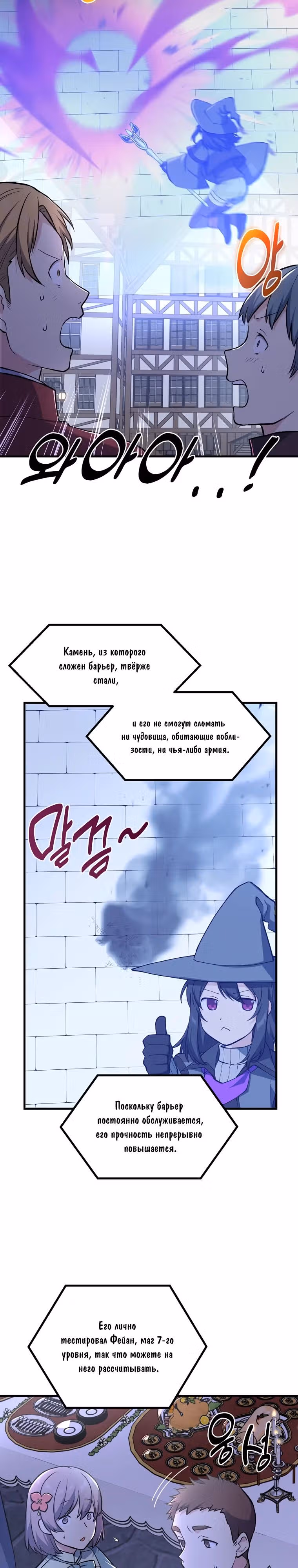 Надоело быть профи, хочу отдыхать! — Том 1 · Глава 71, страница 2