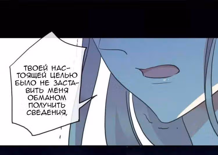 Сладкие следы укусов — Том 1 · Глава 68, страница 4