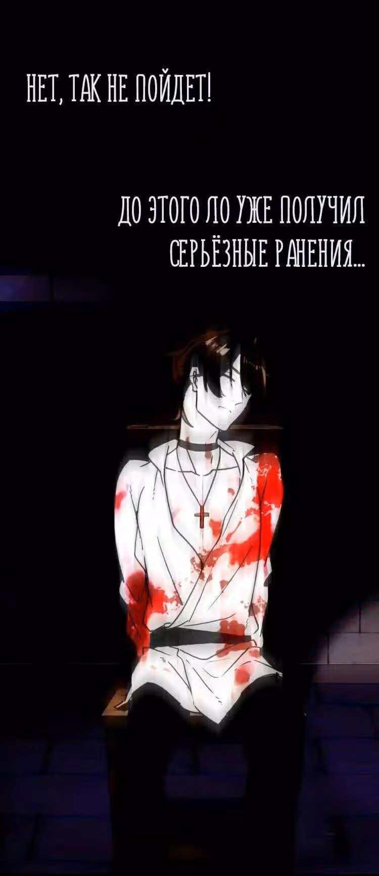 Сладкие следы укусов — Том 1 · Глава 68, страница 36