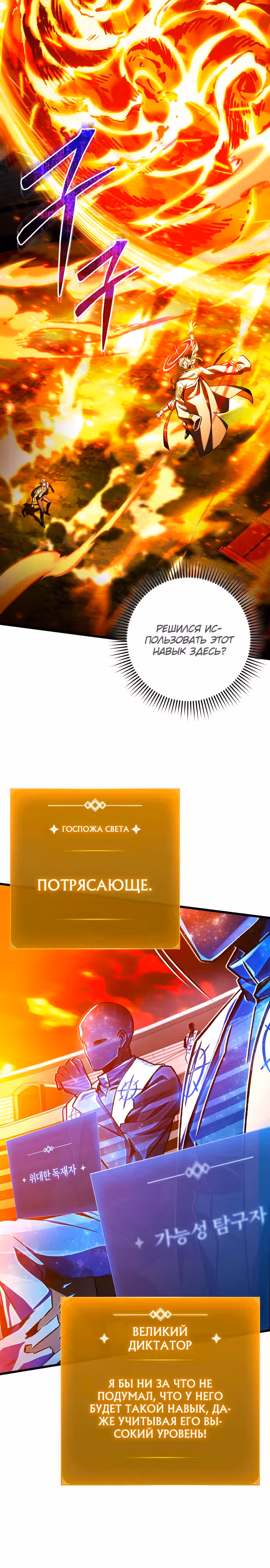 Я гениальный убийца и всё достанется мне одному. — Том 1 · Глава 45, страница 14