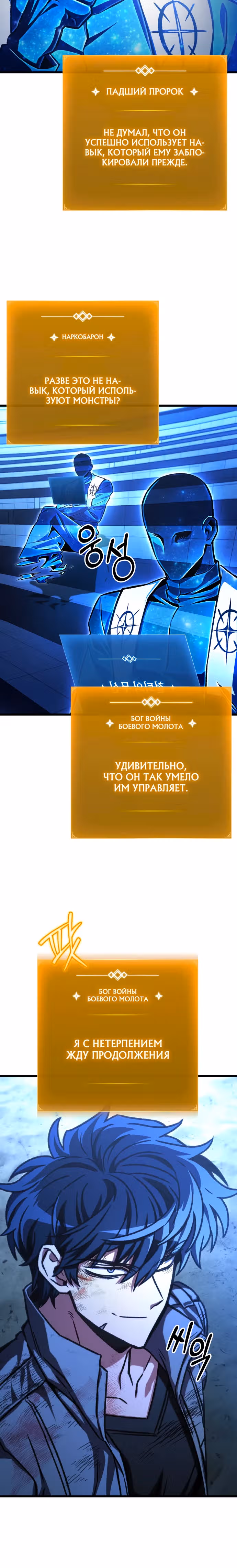 Я гениальный убийца и всё достанется мне одному. — Том 1 · Глава 45, страница 5