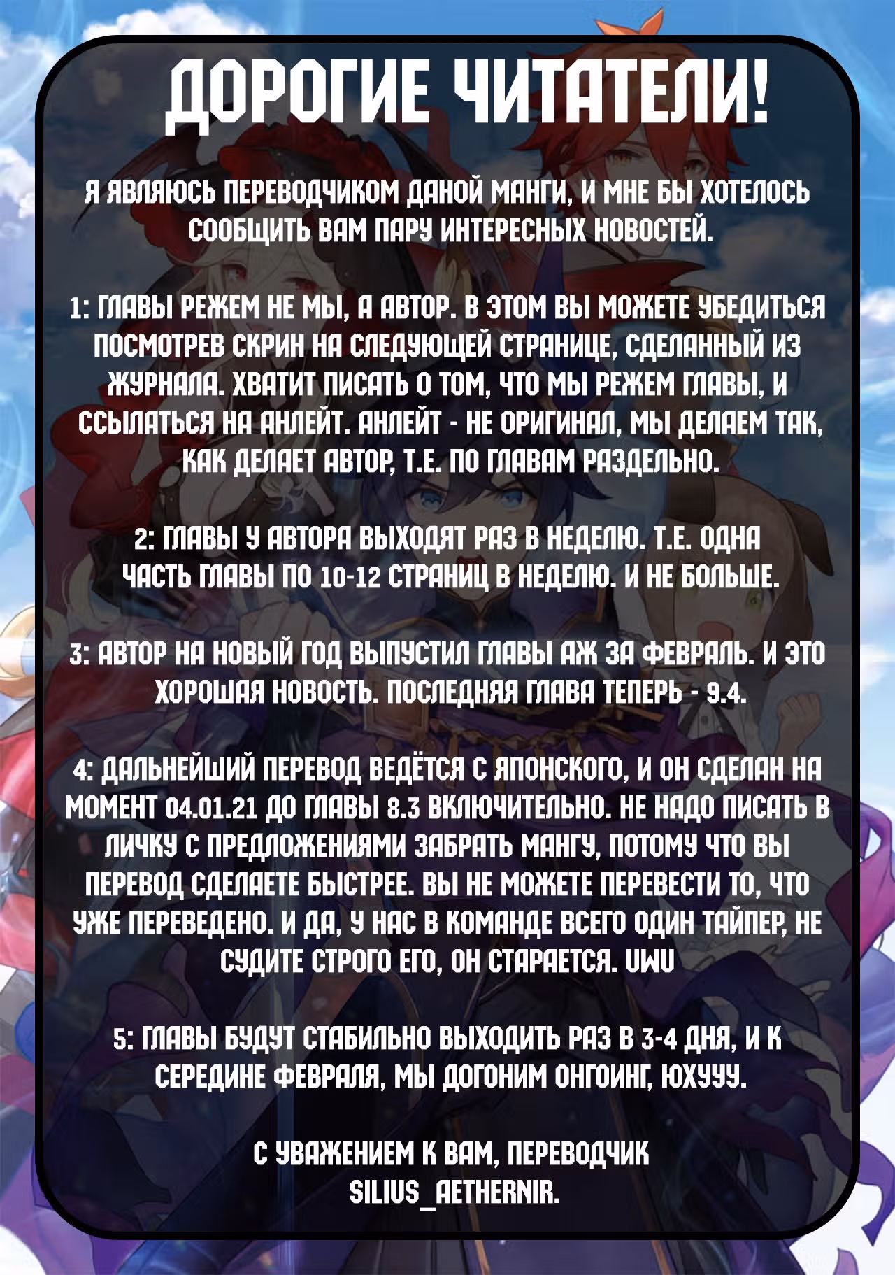 Добро пожаловать в неприступный замок Владыки демонов — Том 2 · Глава 7.1, страница 13