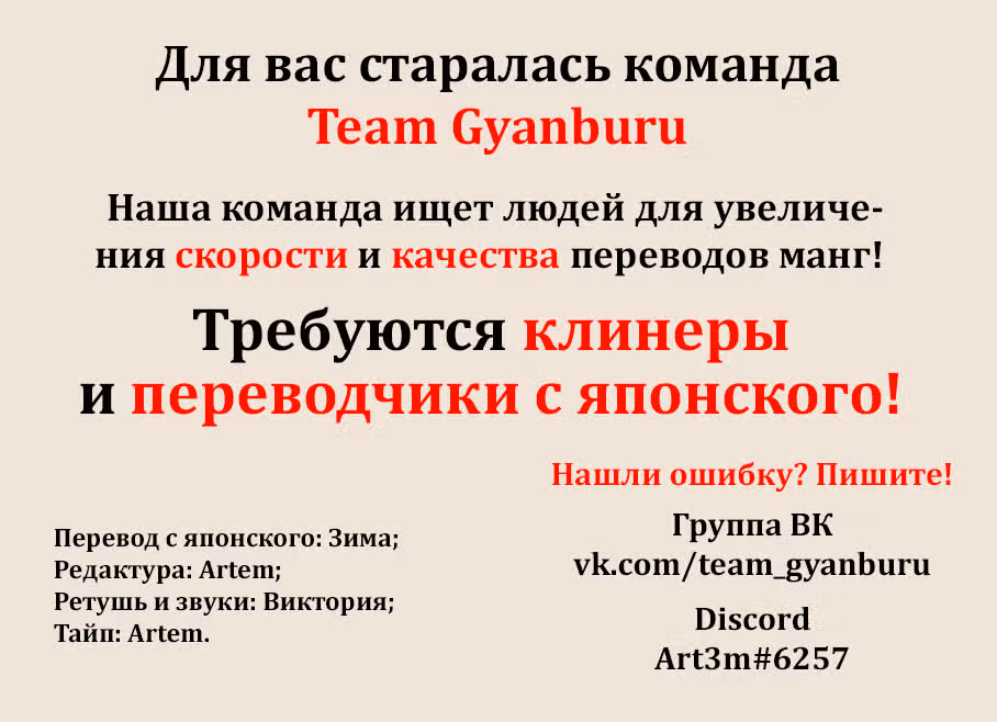 Лабиринт Энбан — Том 1 · Глава 2, страница 43