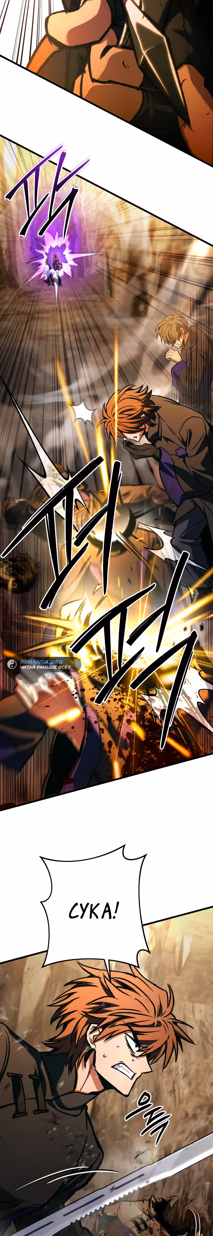 Я гениальный убийца и всё достанется мне одному. — Том 1 · Глава 46, страница 23