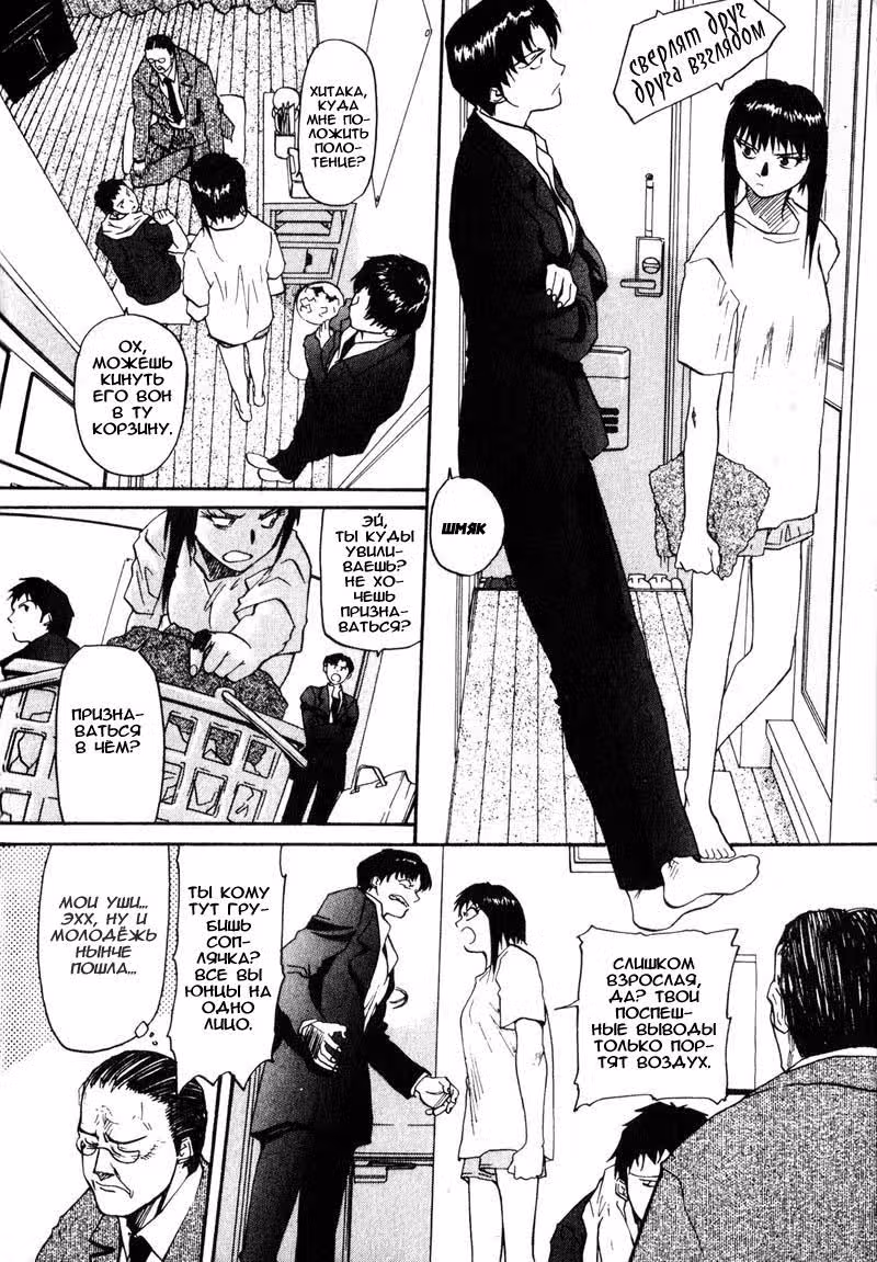 Камунагара — Том 1 · Глава 7, страница 6