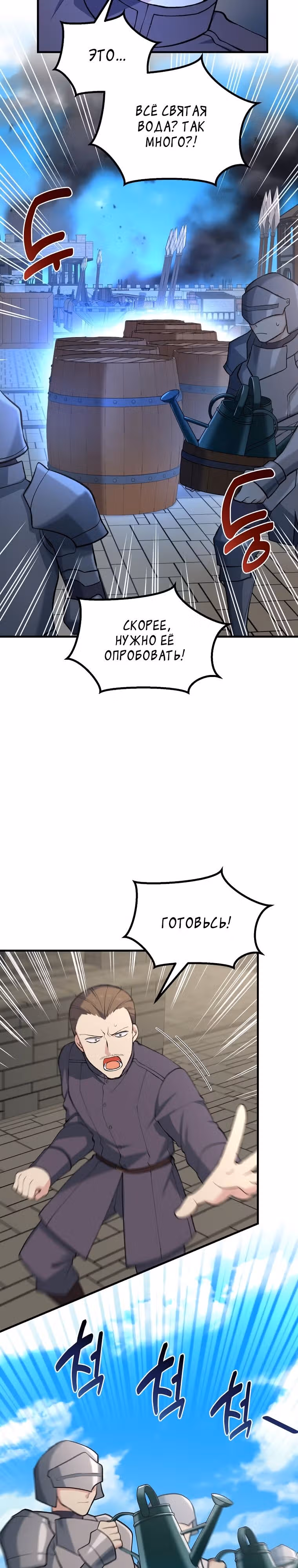 Надоело быть профи, хочу отдыхать! — Том 1 · Глава 67, страница 3