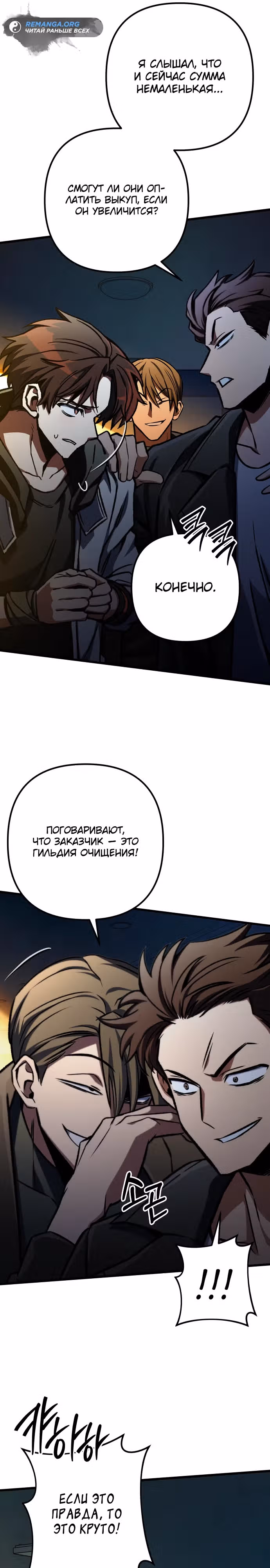 Я гениальный убийца и всё достанется мне одному. — Том 1 · Глава 47, страница 27