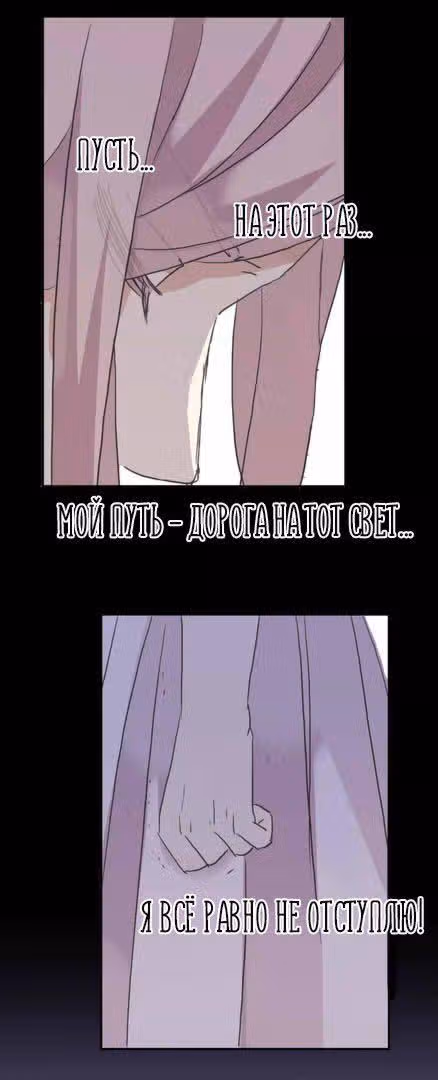 Сладкие следы укусов — Том 1 · Глава 69, страница 62