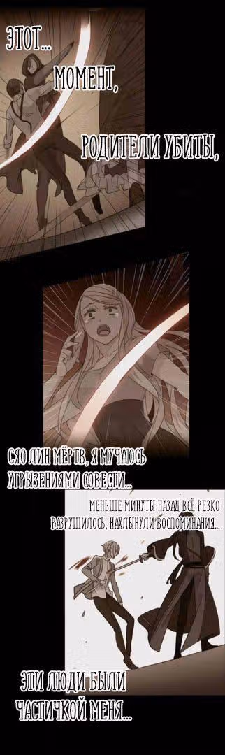 Сладкие следы укусов — Том 1 · Глава 69, страница 76