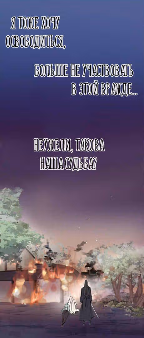 Сладкие следы укусов — Том 1 · Глава 69, страница 79