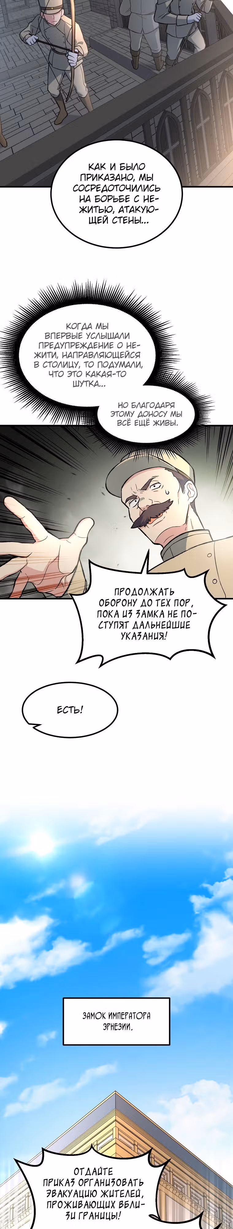 Надоело быть профи, хочу отдыхать! — Том 1 · Глава 65, страница 7