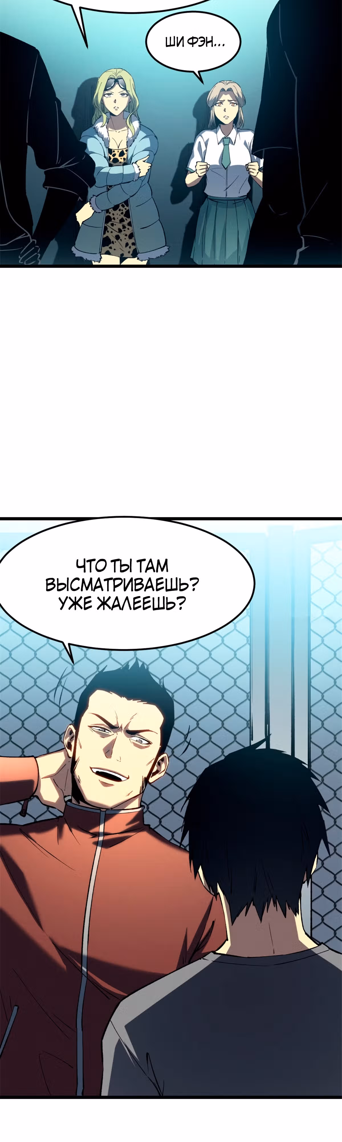 Перерождение сильнейшего Бога меча — Том 1 · Глава 46, страница 16