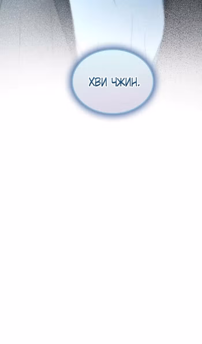 Айдол, спасший себе жизнь своими руками — Том 1 · Глава 58, страница 12