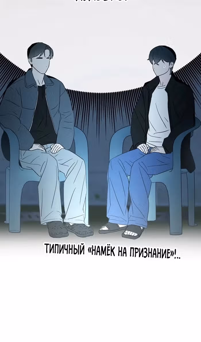 Айдол, спасший себе жизнь своими руками — Том 1 · Глава 58, страница 25