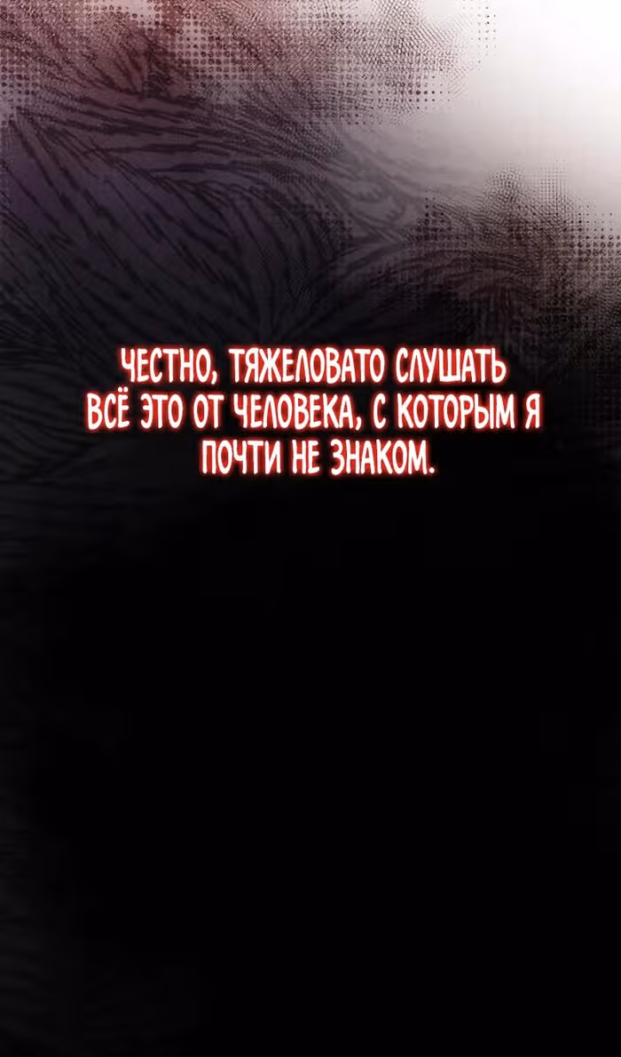 Айдол, спасший себе жизнь своими руками — Том 1 · Глава 58, страница 44