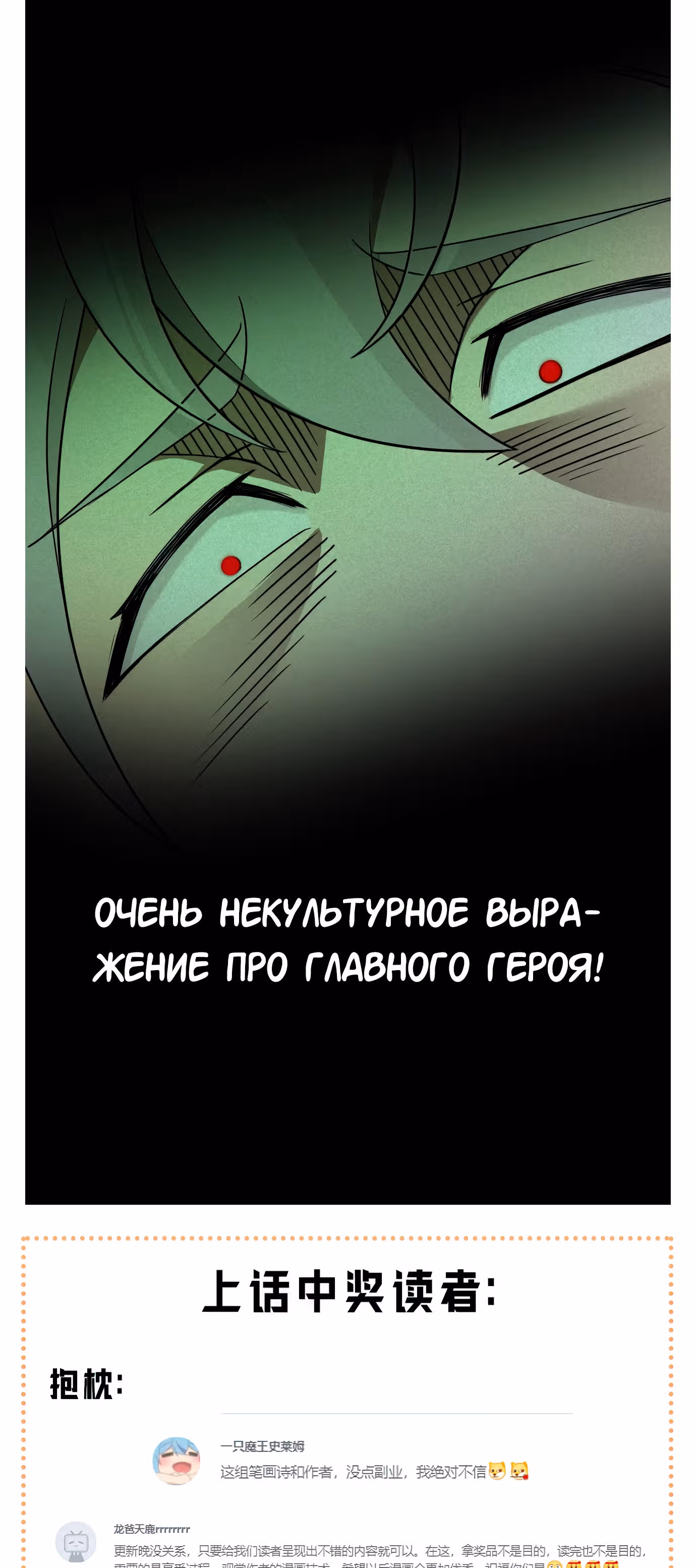 Я превратился в короля демонов и собрал свой гарем — Том 1 · Глава 10, страница 28