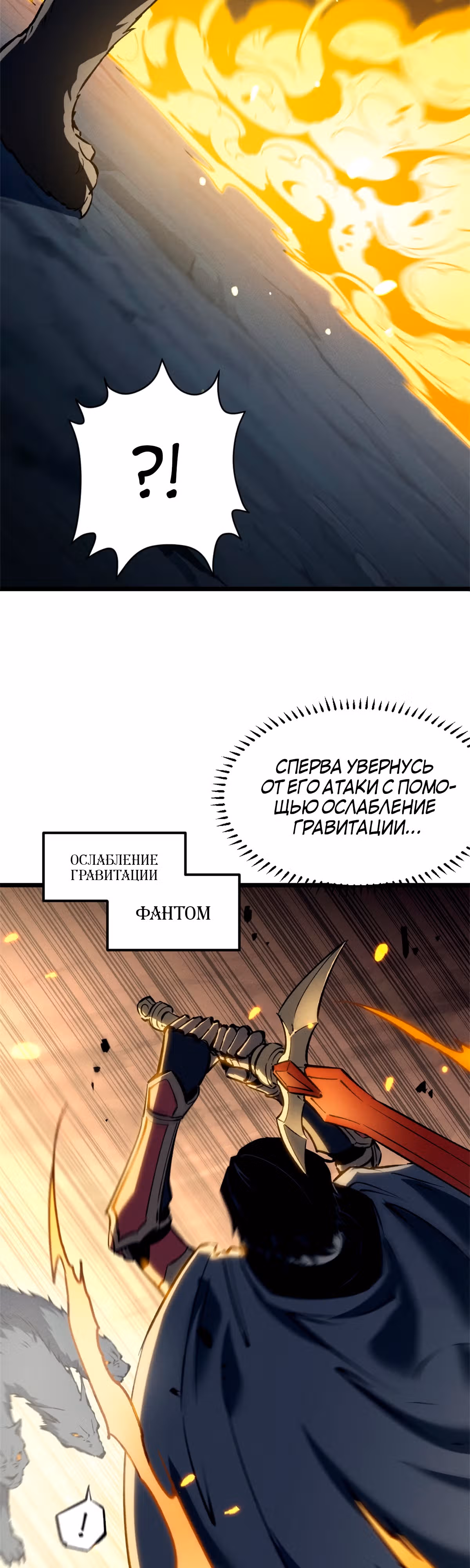 Перерождение сильнейшего Бога меча — Том 1 · Глава 48, страница 3
