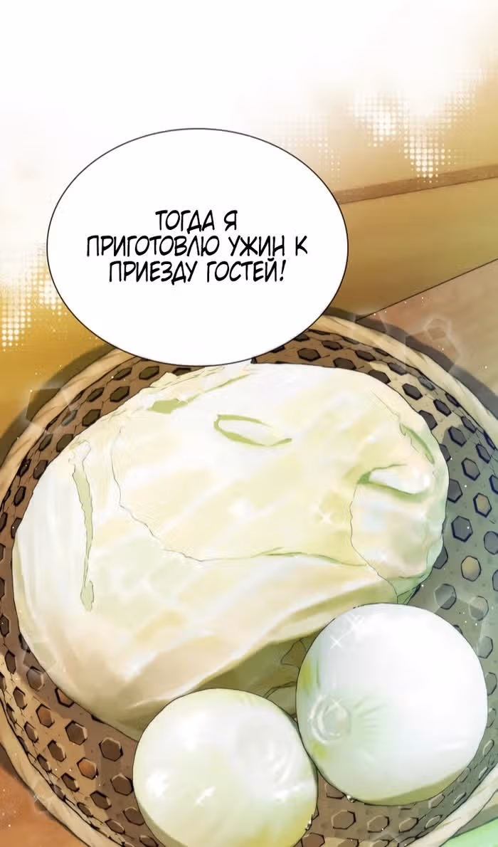 Айдол, спасший себе жизнь своими руками — Том 1 · Глава 56, страница 61