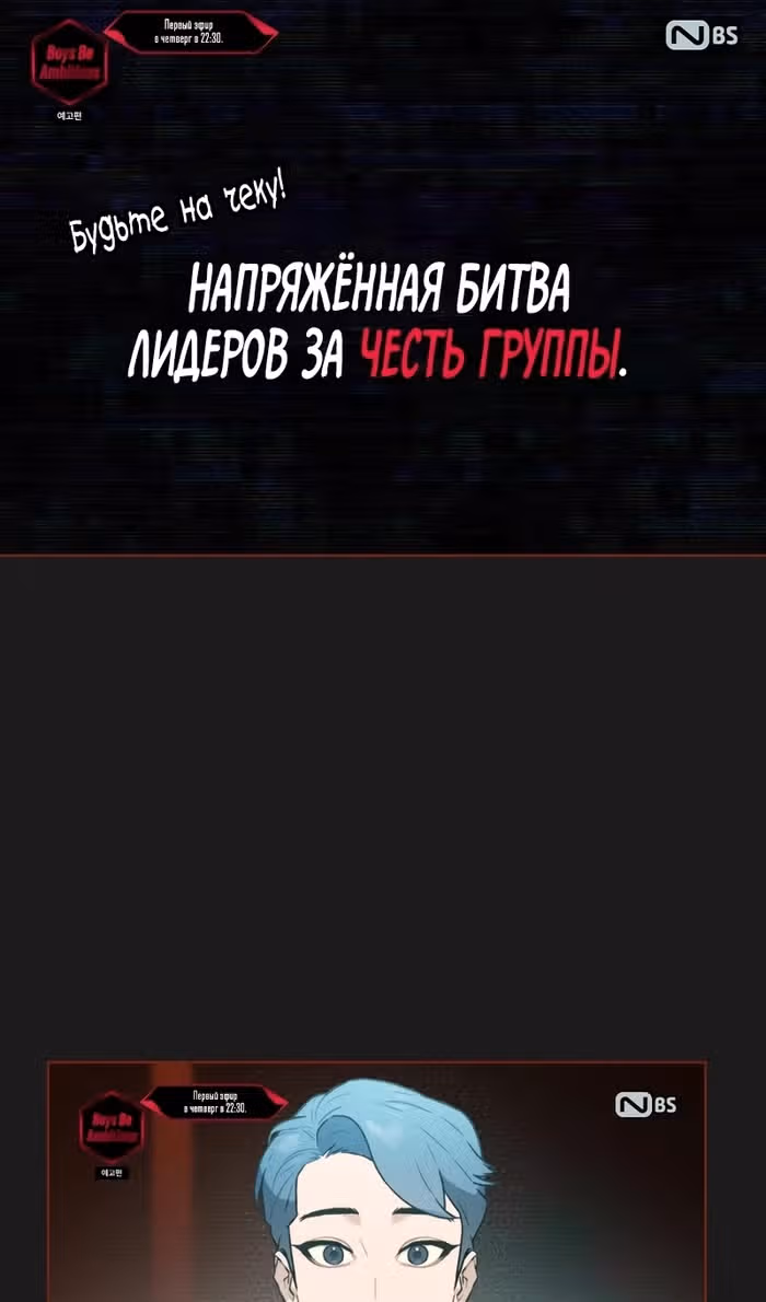 Айдол, спасший себе жизнь своими руками — Том 1 · Глава 56, страница 9