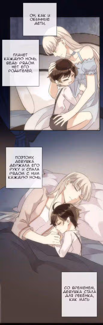 Сладкие следы укусов — Том 1 · Глава 71, страница 12
