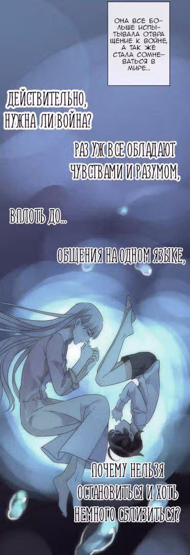Сладкие следы укусов — Том 1 · Глава 71, страница 14