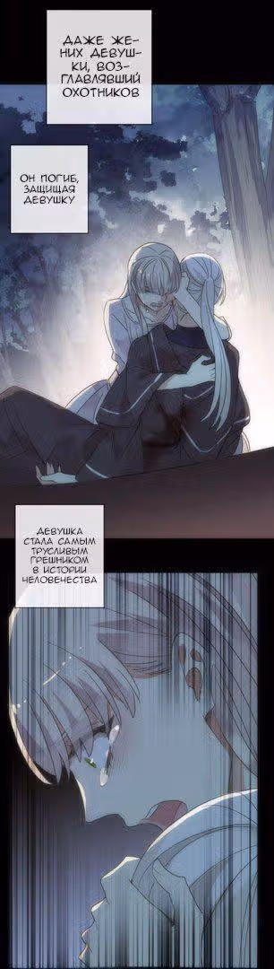 Сладкие следы укусов — Том 1 · Глава 71, страница 21