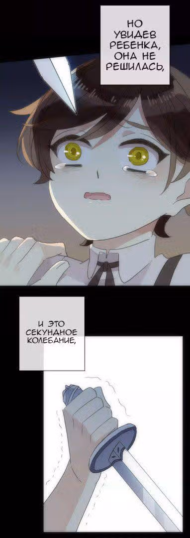 Сладкие следы укусов — Том 1 · Глава 71, страница 24