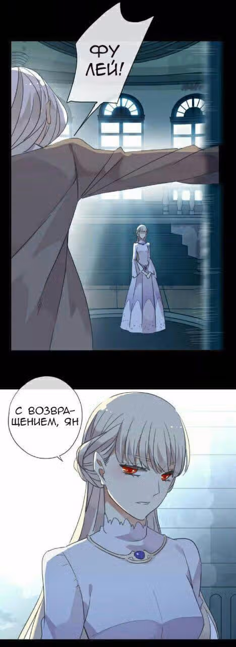 Сладкие следы укусов — Том 1 · Глава 71, страница 44