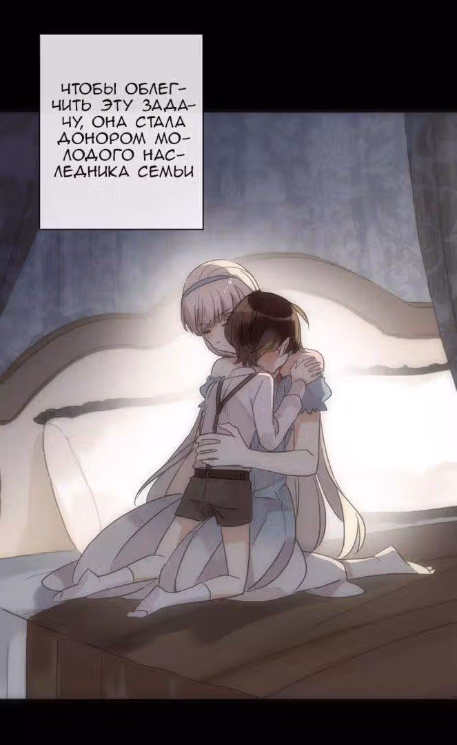 Сладкие следы укусов — Том 1 · Глава 71, страница 10
