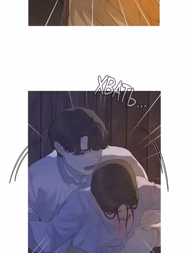 Китовая звезда — Том 1 · Глава 19, страница 17