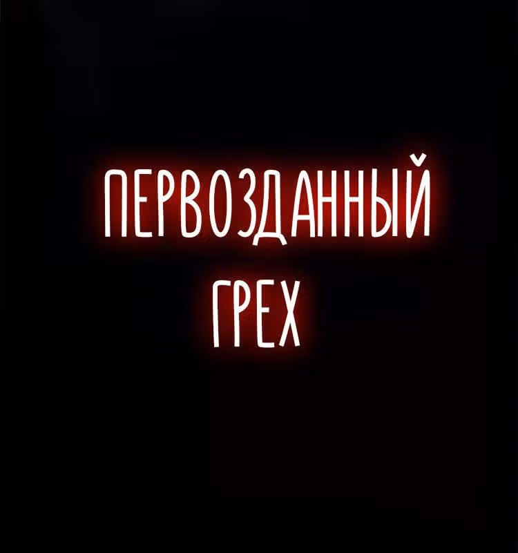 Сладкие следы укусов — Том 1 · Глава 72, страница 14