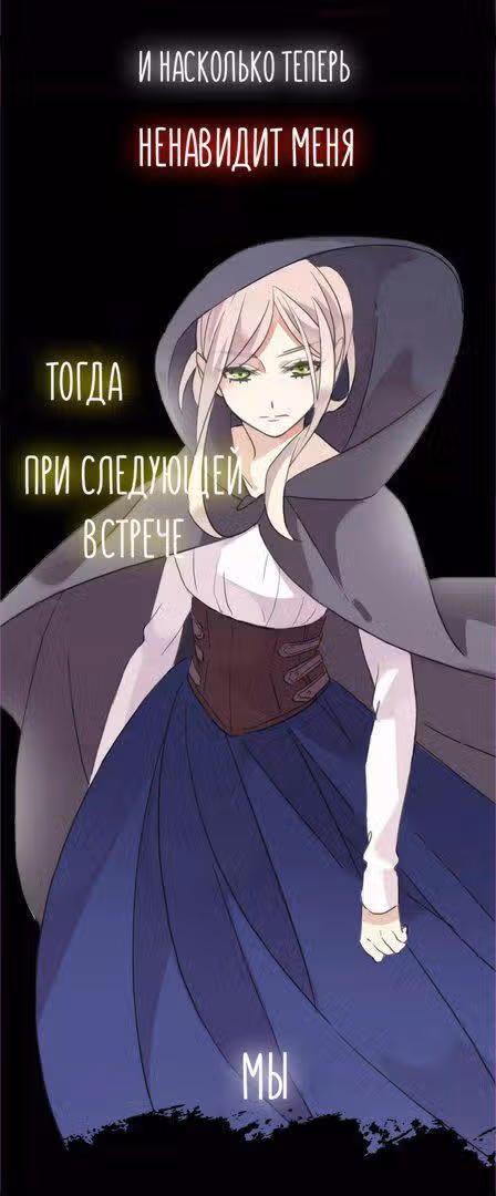 Сладкие следы укусов — Том 1 · Глава 72, страница 17