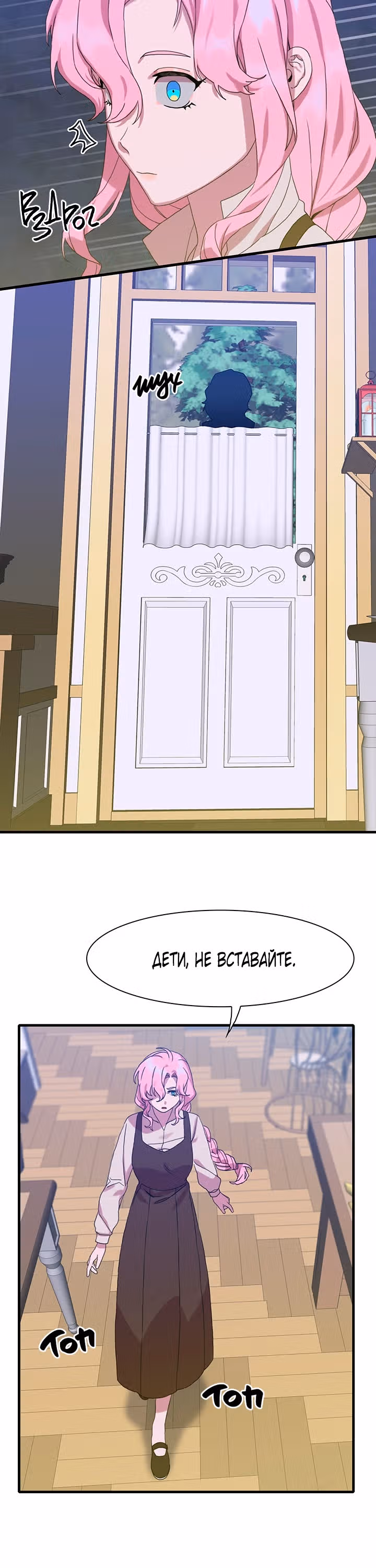Дитя от тирана — Том 1 · Глава 15, страница 11