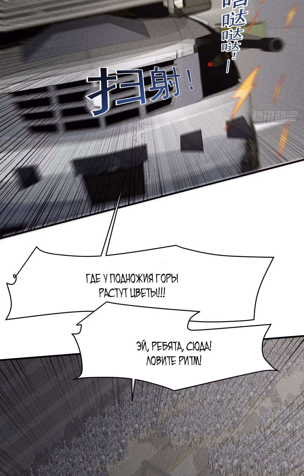 Поднятие уровня в постапокалиптическом мире — Том 1 · Глава 41, страница 53