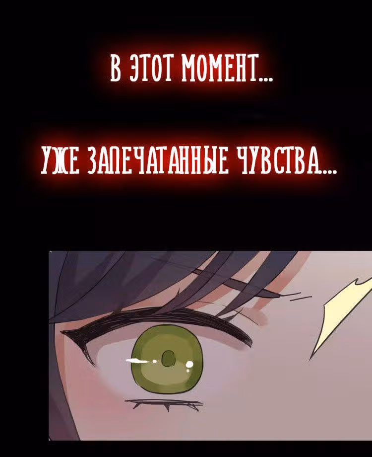 Сладкие следы укусов — Том 2 · Глава 0, страница 16