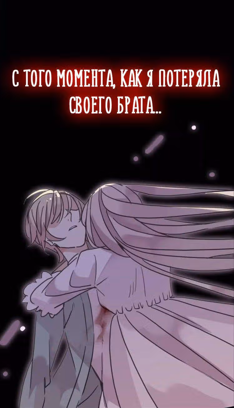 Сладкие следы укусов — Том 2 · Глава 0, страница 3