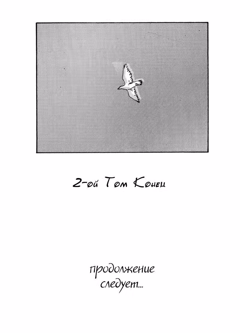 Камунагара — Том 2 · Глава 14, страница 27