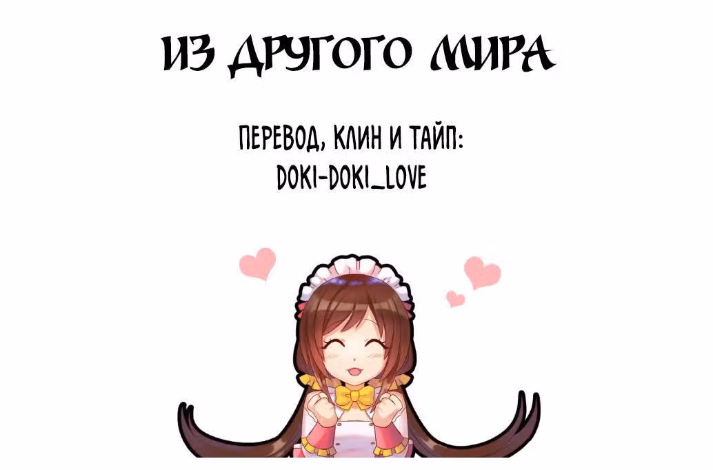 Вкус любви — Том 1 · Глава 7, страница 12