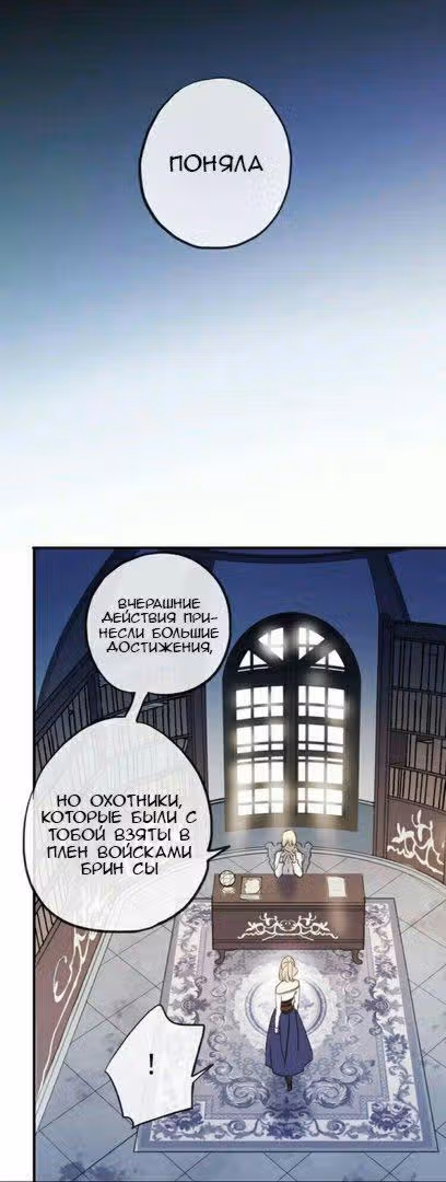 Сладкие следы укусов — Том 2 · Глава 1, страница 34