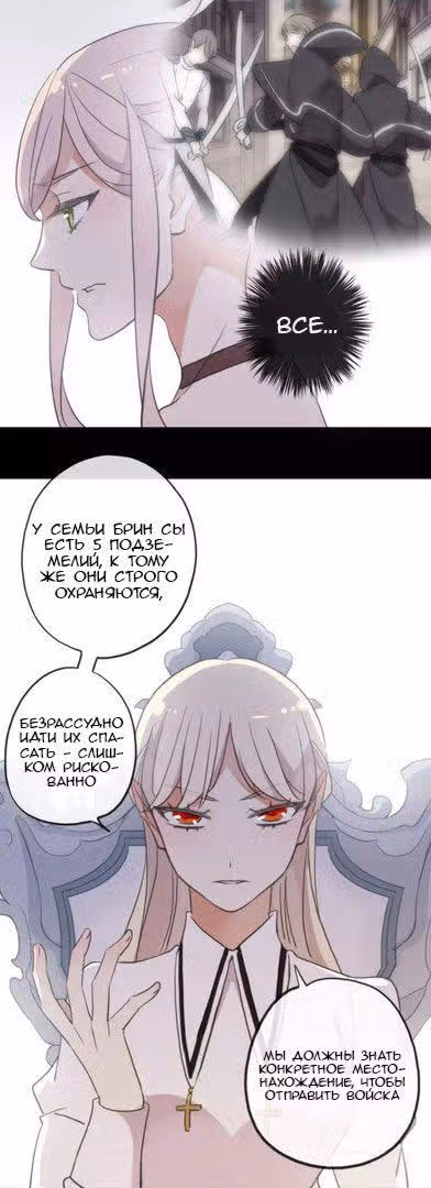 Сладкие следы укусов — Том 2 · Глава 1, страница 35