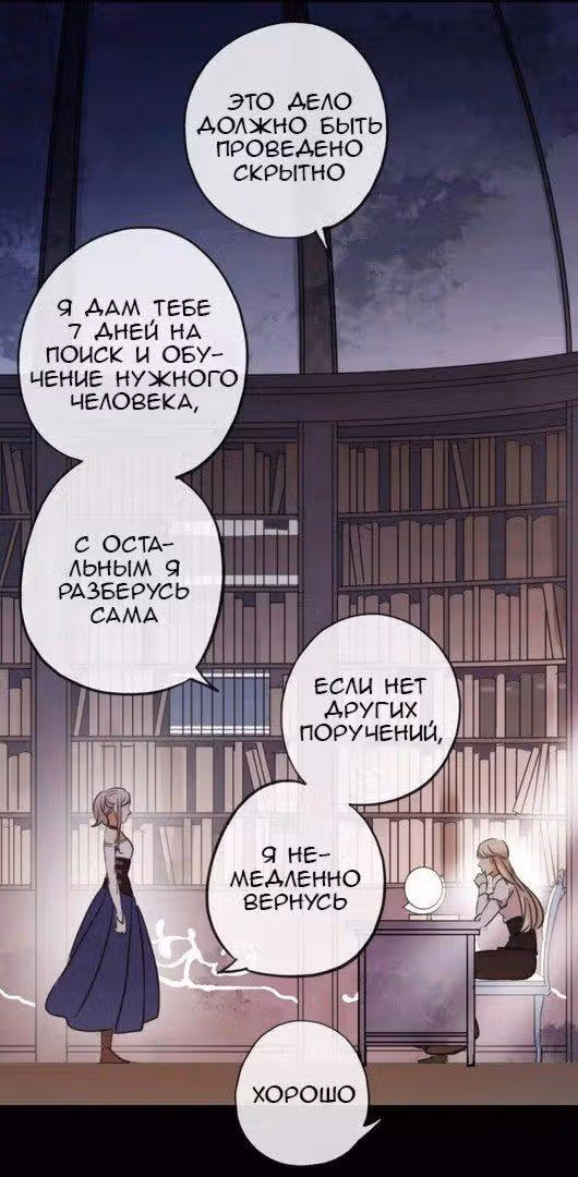 Сладкие следы укусов — Том 2 · Глава 1, страница 39