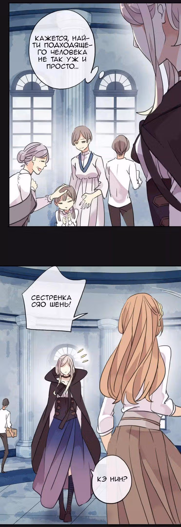 Сладкие следы укусов — Том 2 · Глава 1, страница 43