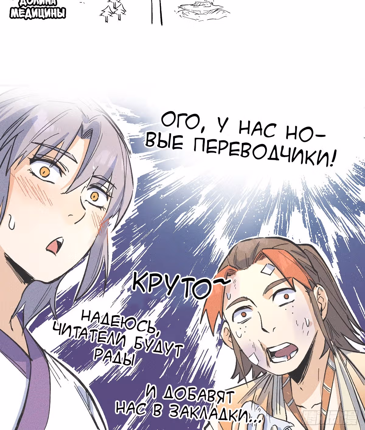 Сильнейший главный герой в истории — Том 1 · Глава 21, страница 48