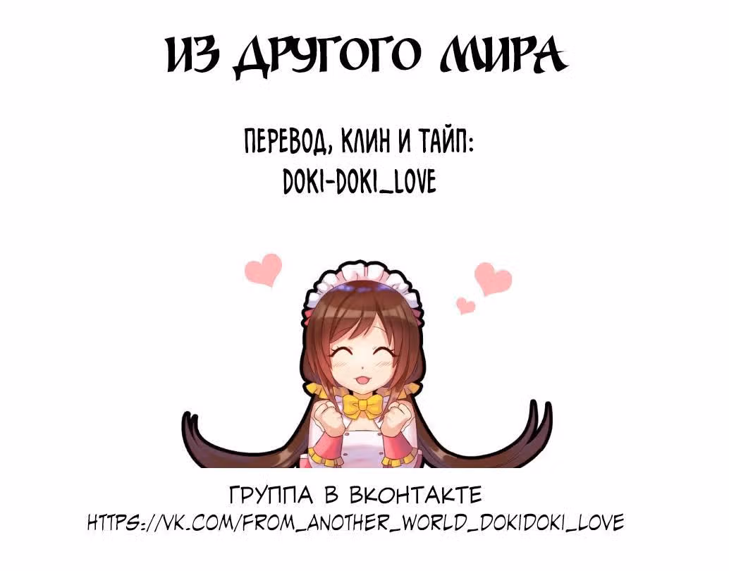 Вкус любви — Том 1 · Глава 10, страница 15