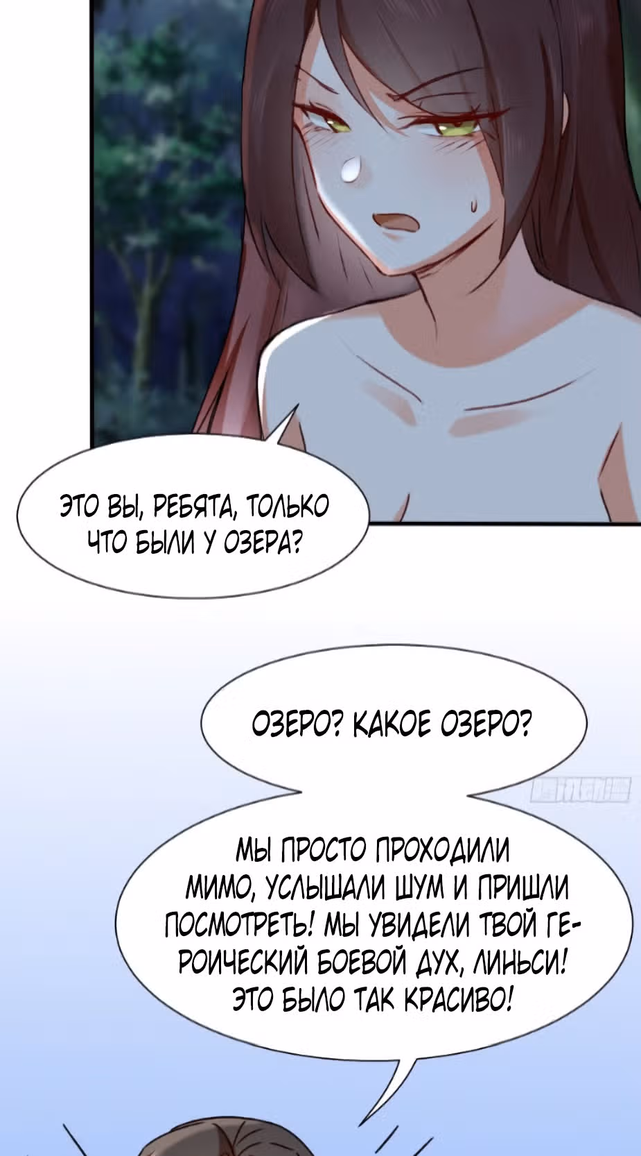 Бесконечное поглощение — Том 1 · Глава 5, страница 31