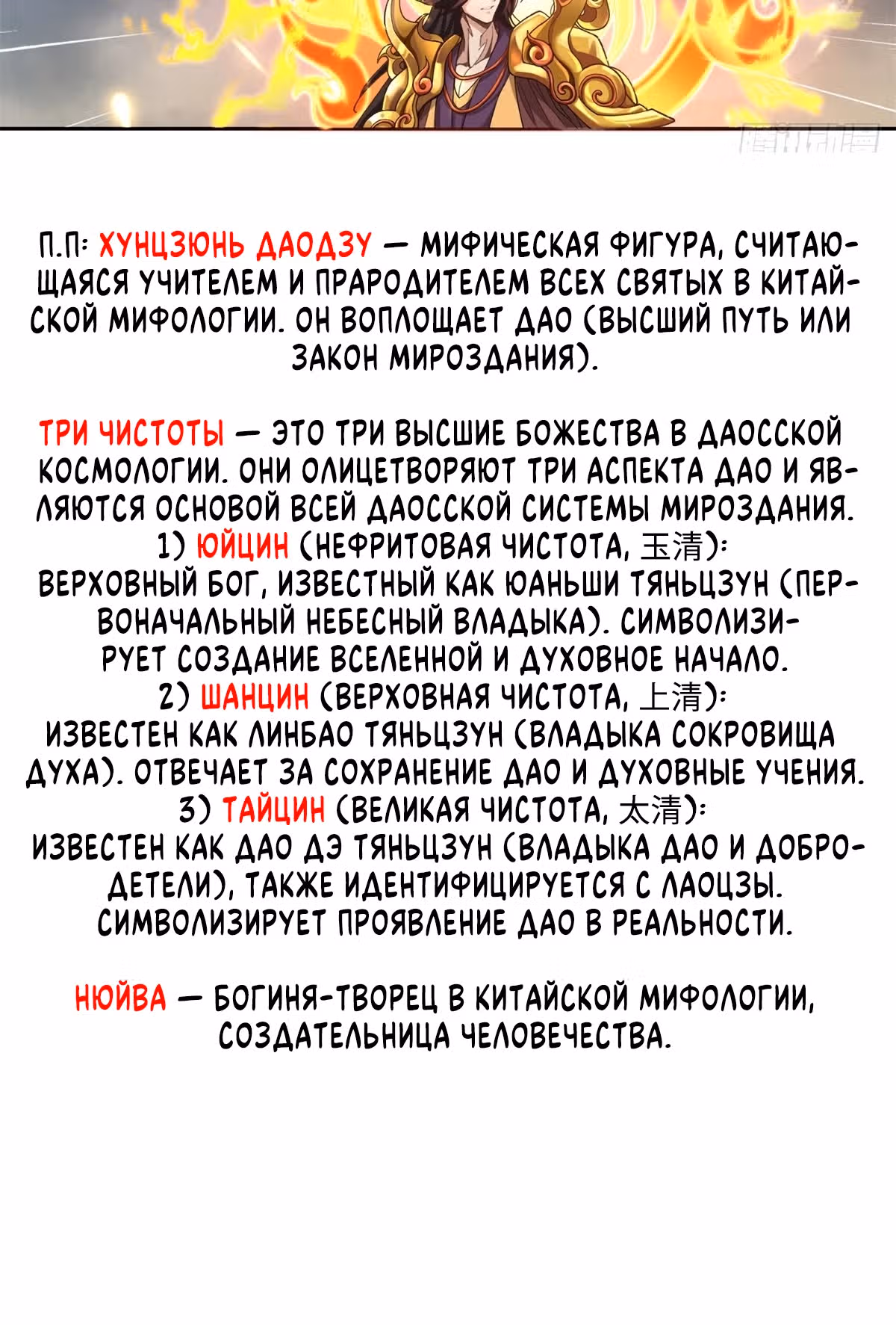 Я приютил повелительницу кровавого моря — Том 1 · Глава 3, страница 36