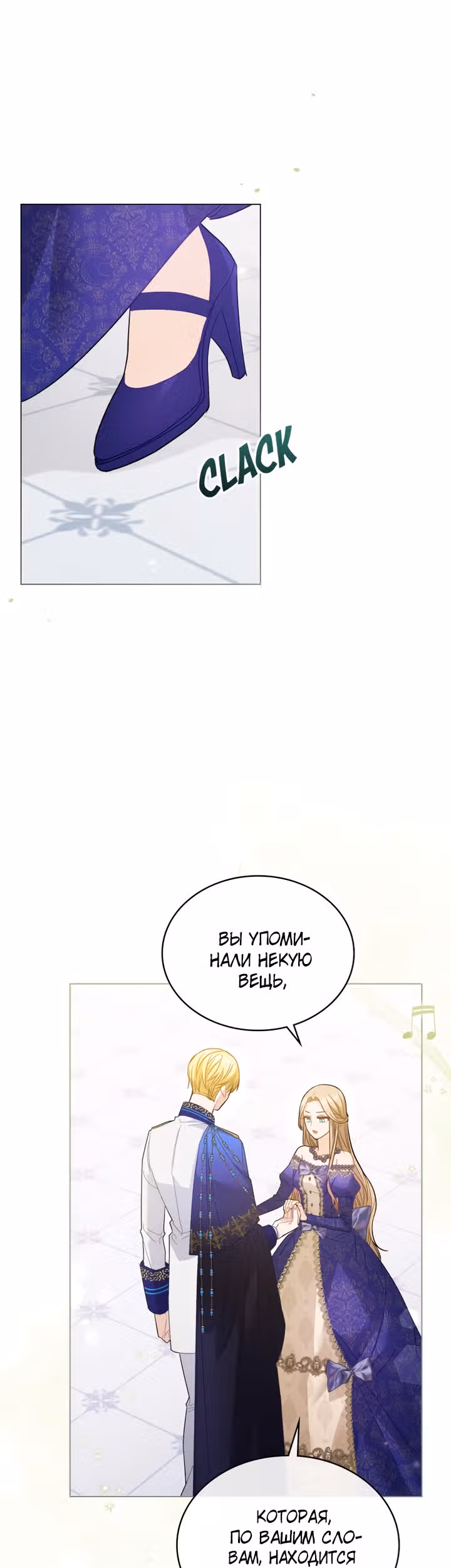 Пиратка в теле аристократки — Том 1 · Глава 12, страница 15