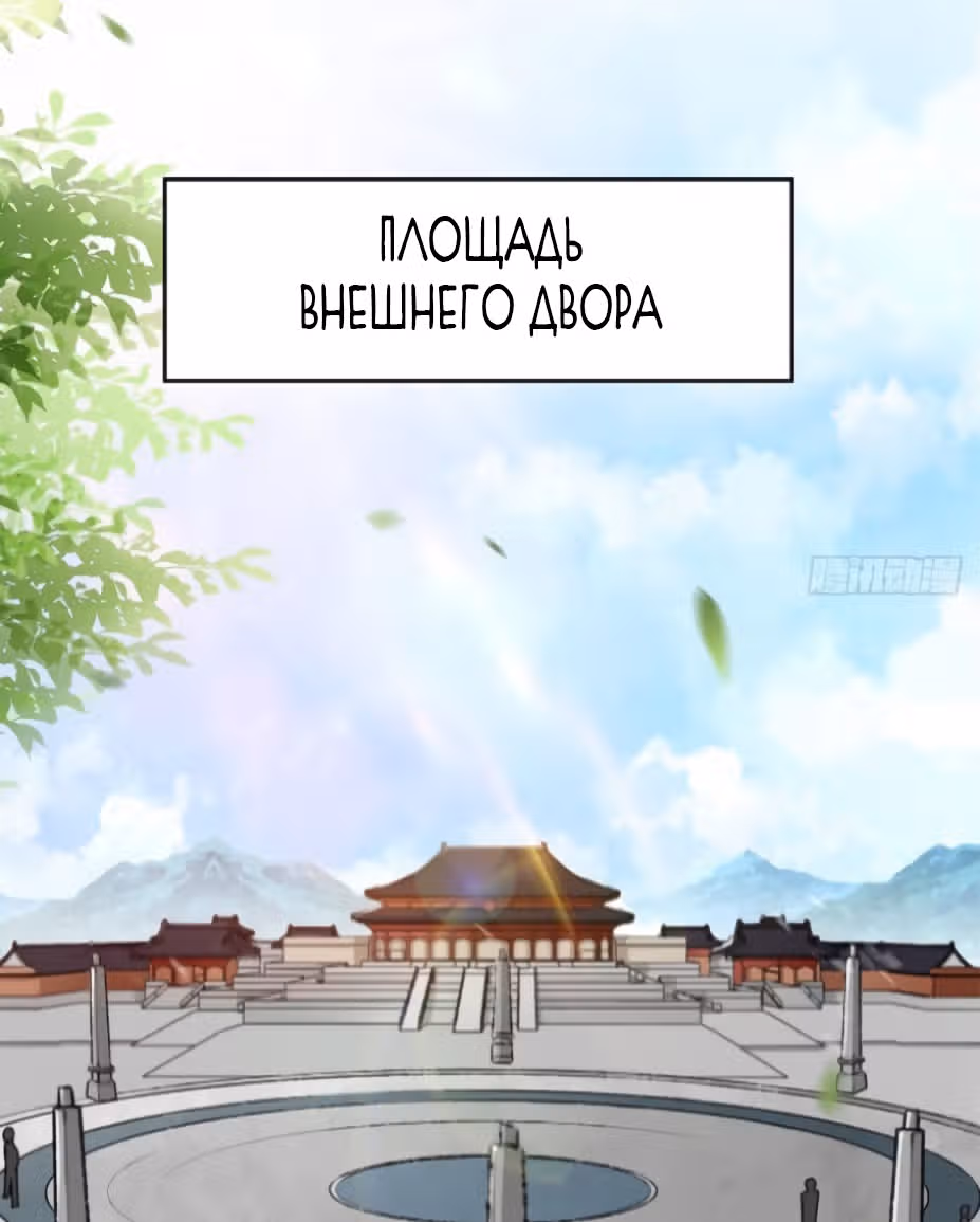 Бесконечное поглощение — Том 1 · Глава 6, страница 15