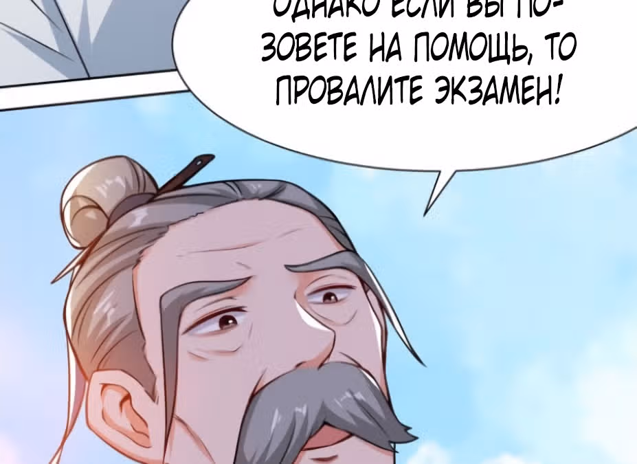 Бесконечное поглощение — Том 1 · Глава 6, страница 51